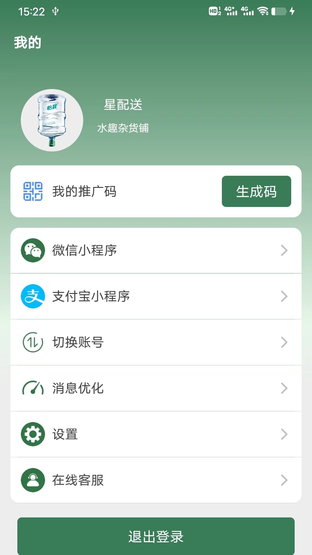星店助手
