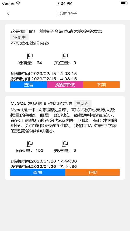 萌侠博客电脑版截图