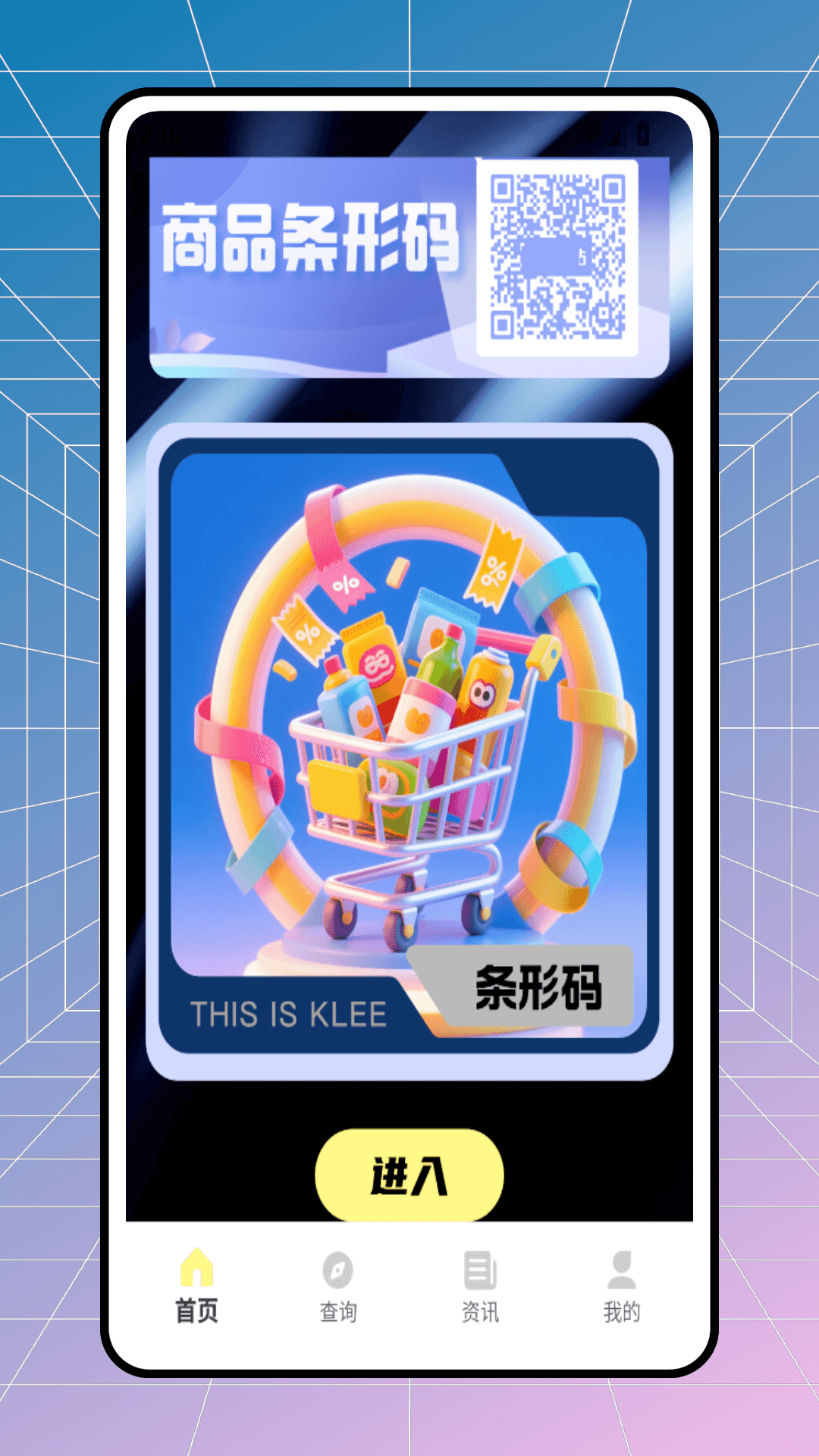 中仑掌柜电脑版截图