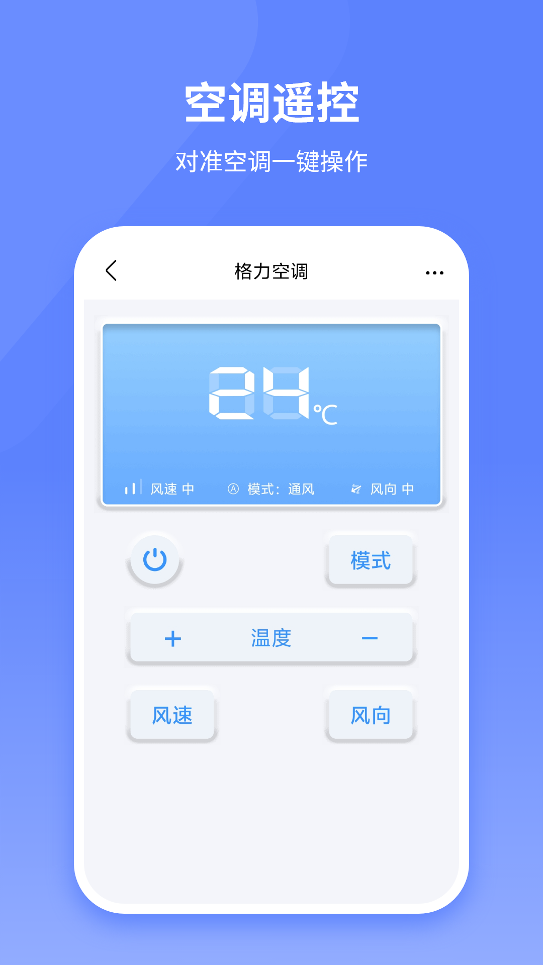 万能遥控器助理