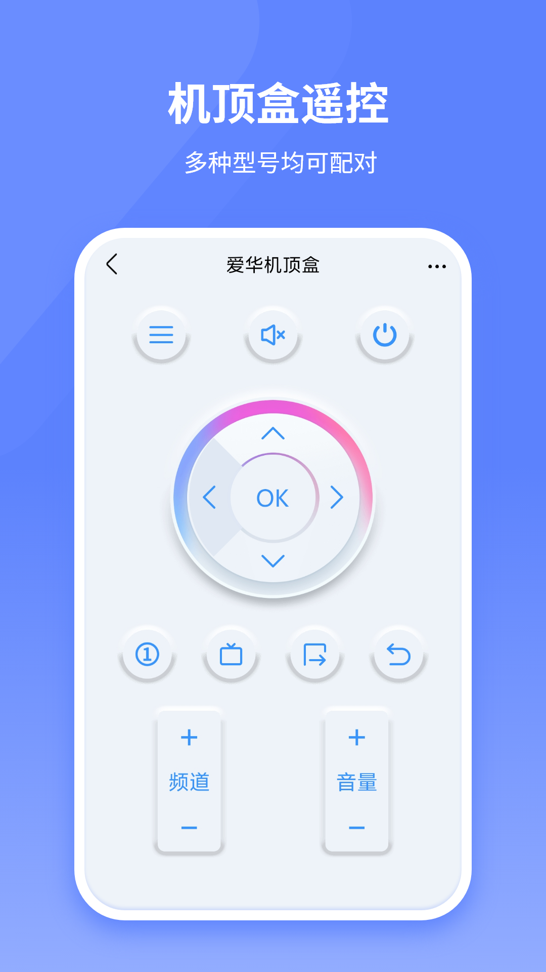 万能遥控器助理