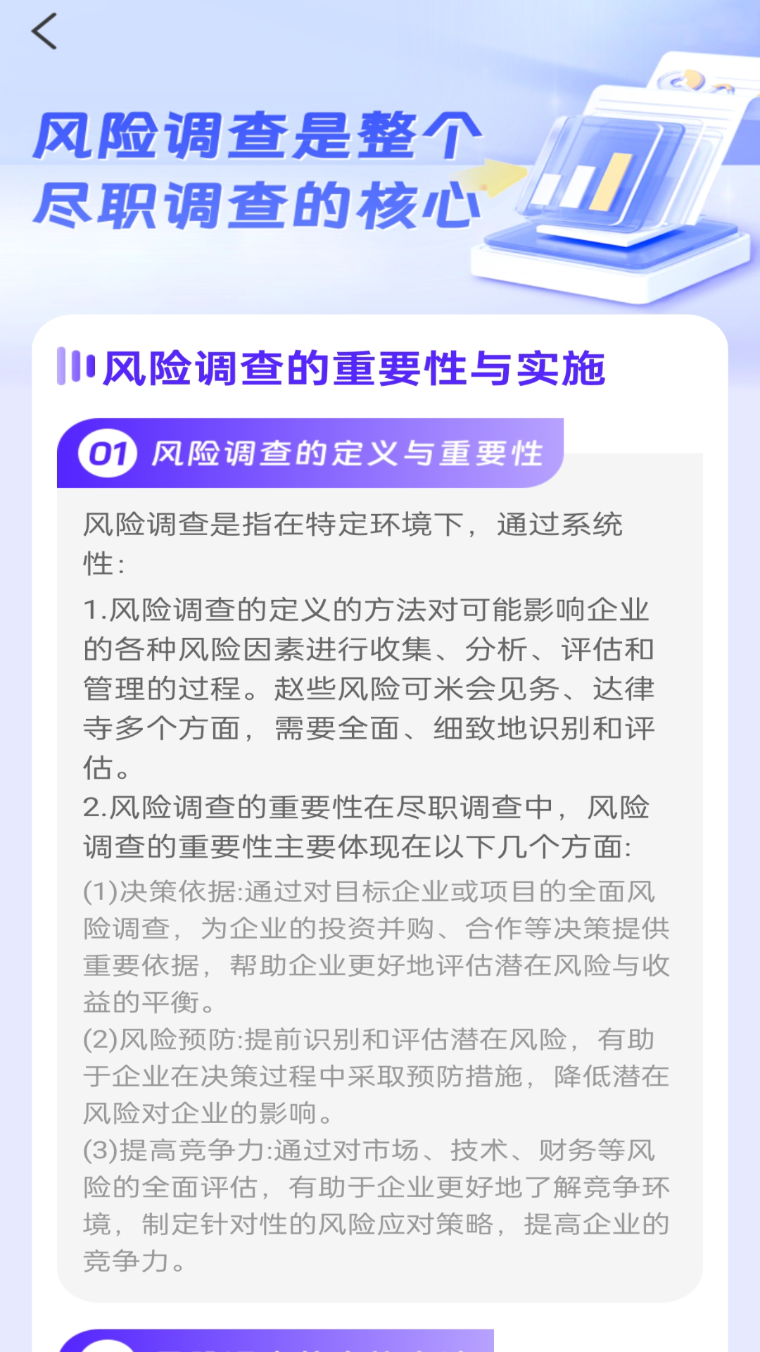 企业速查通