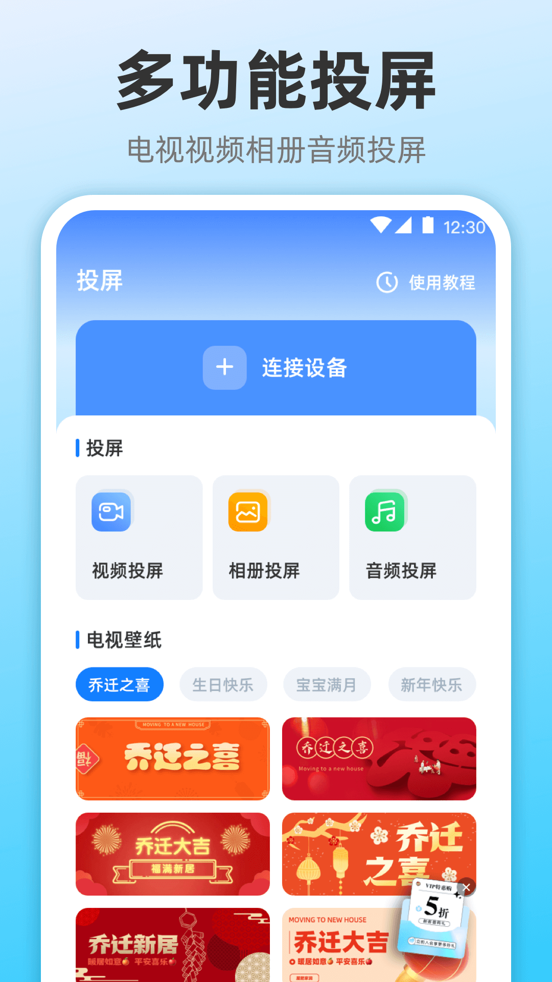 无限投屏