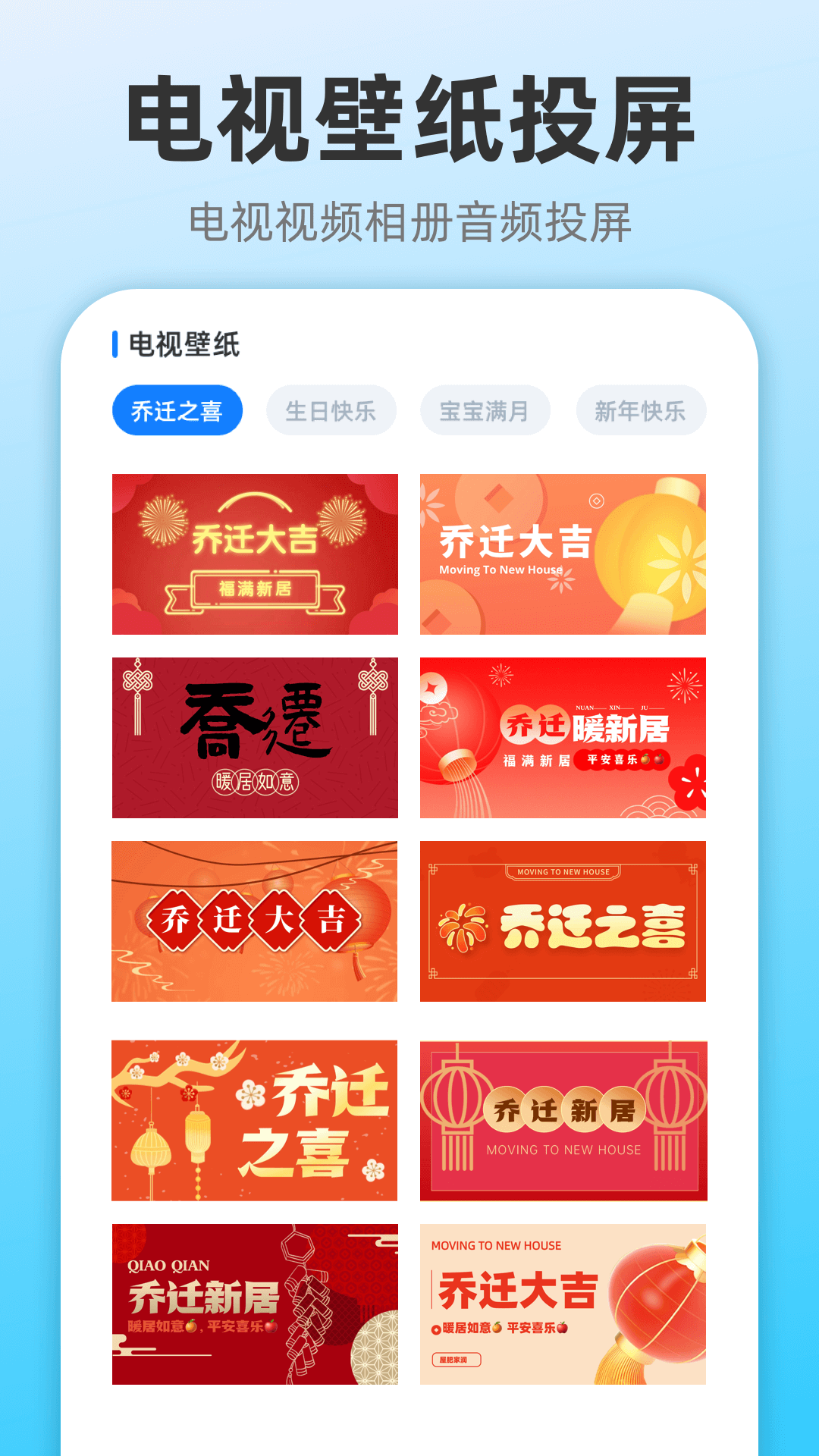 无限投屏