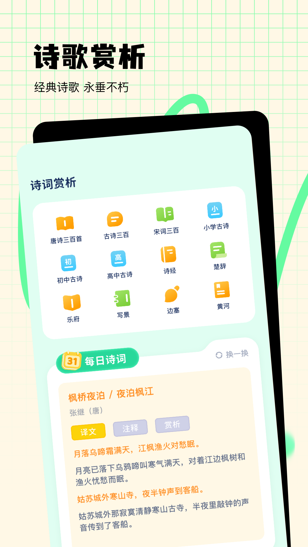 简助手电脑版截图