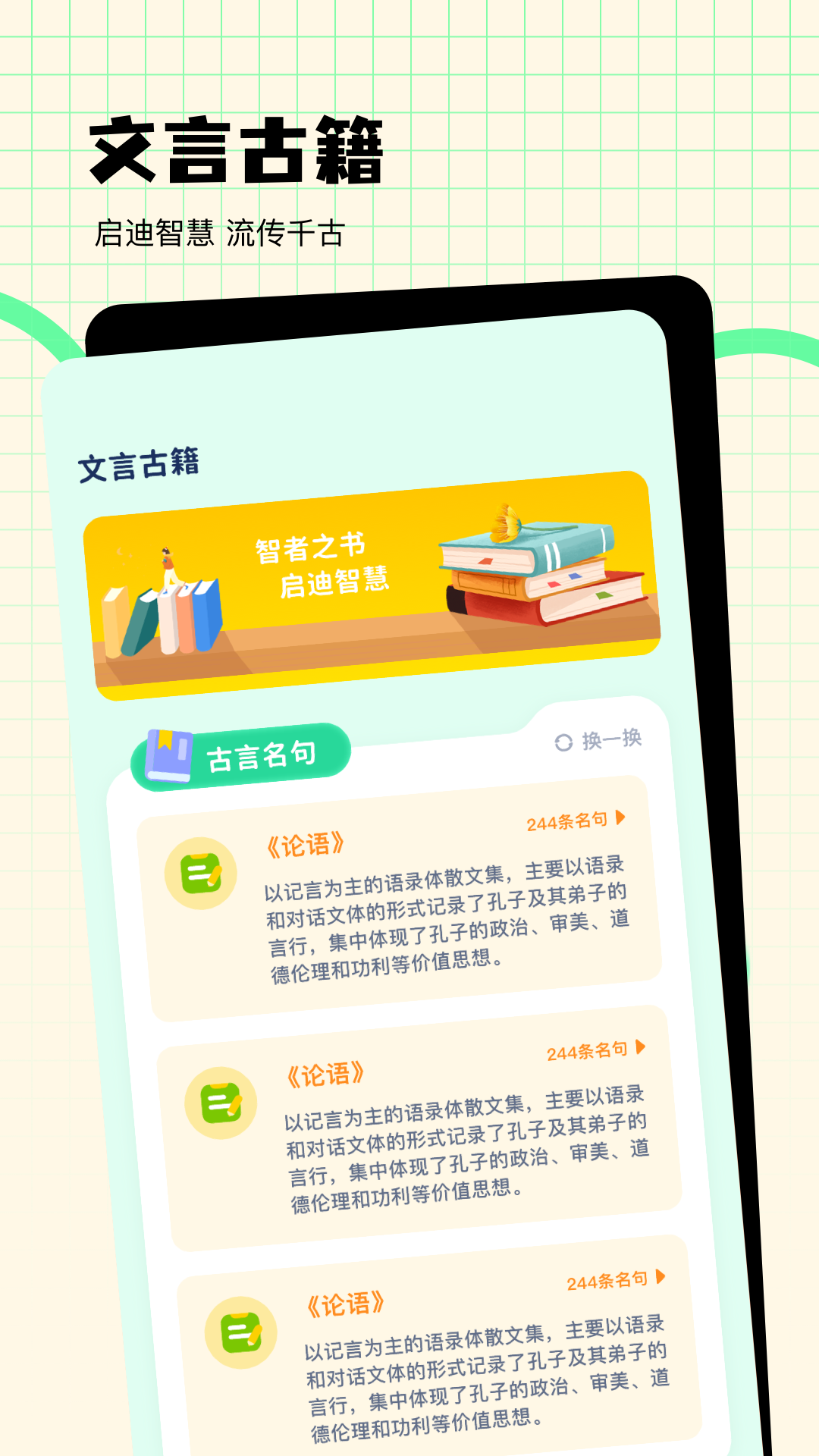 简助手电脑版截图