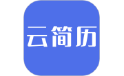 云简历电脑版段首LOGO