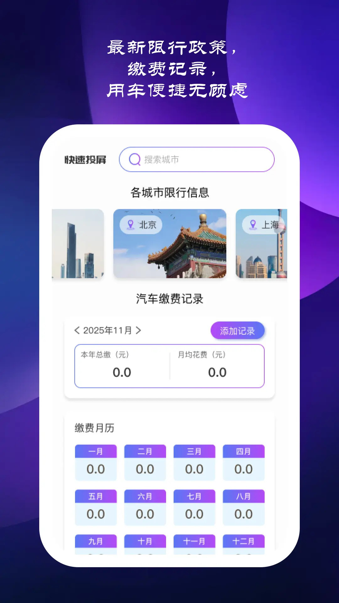星驰畅行
