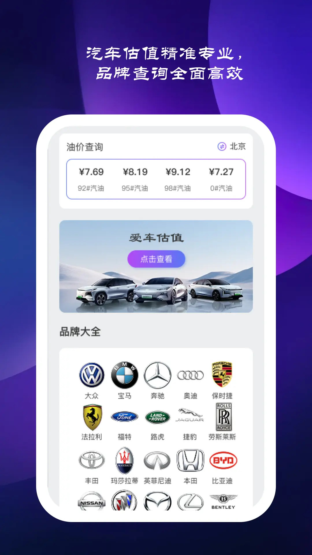 星驰畅行