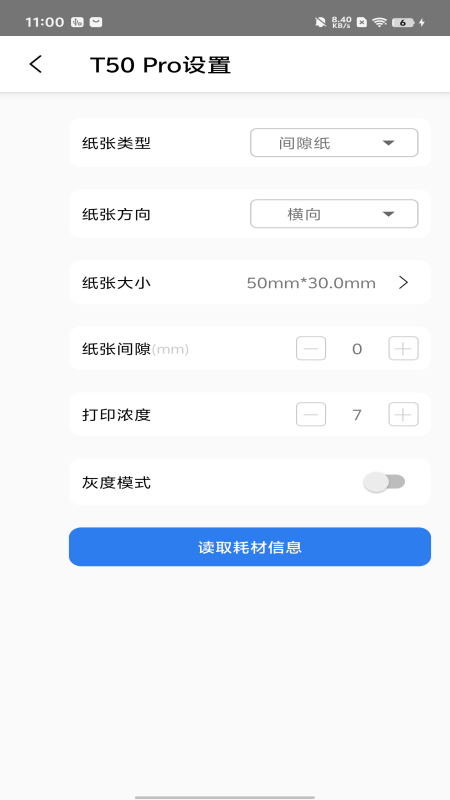硕方打印服务插件