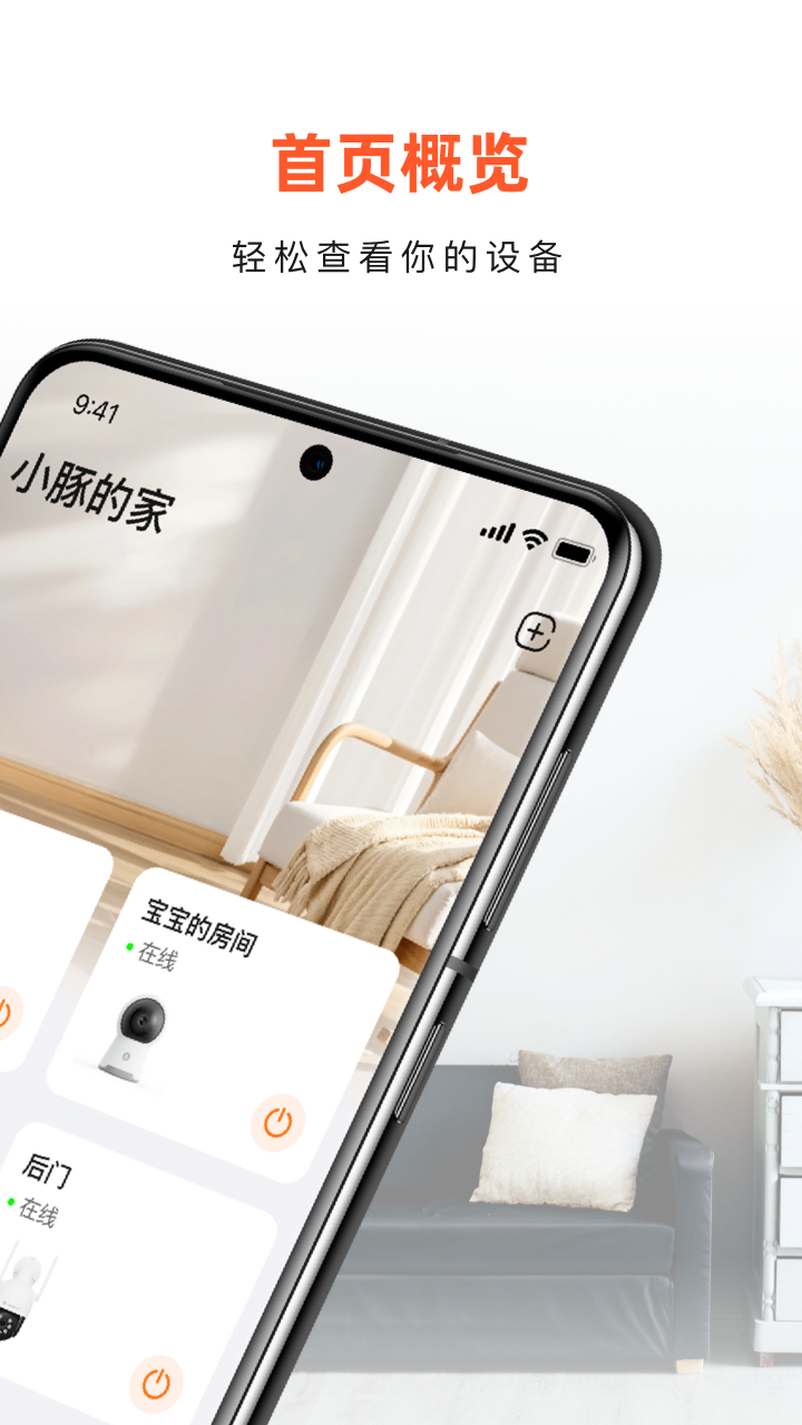 小豚当家电脑版截图