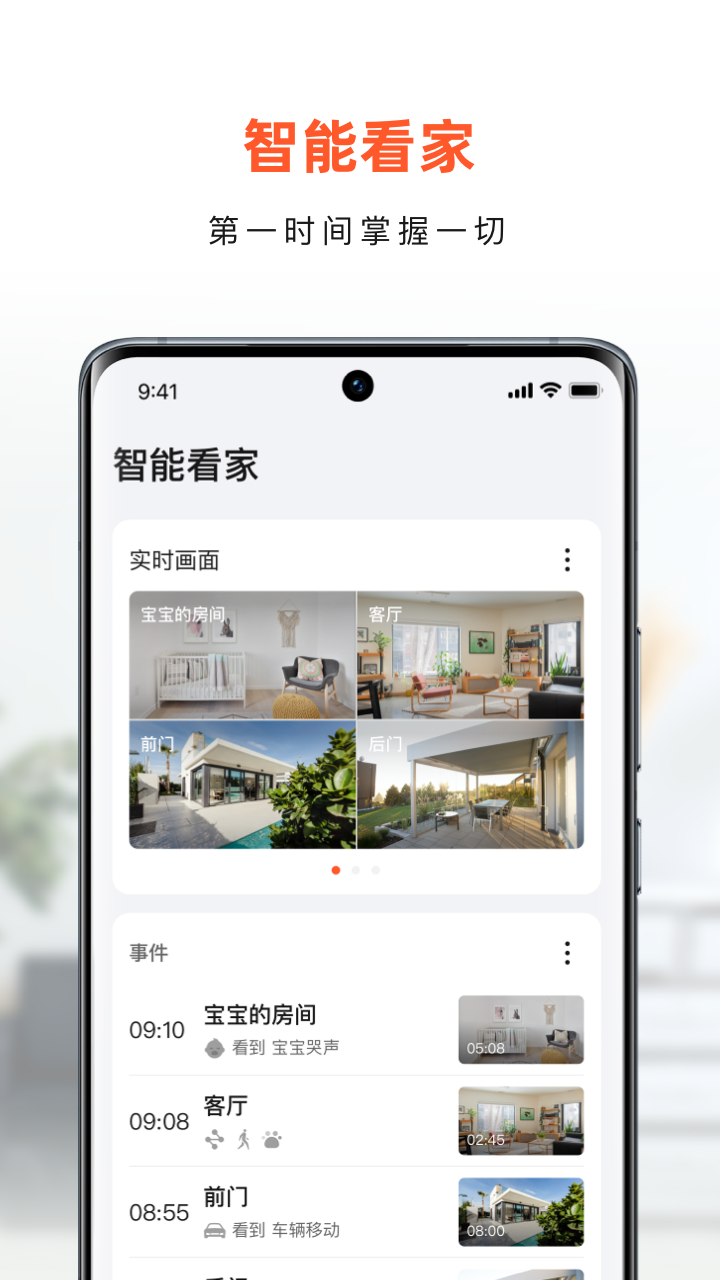 小豚当家电脑版截图