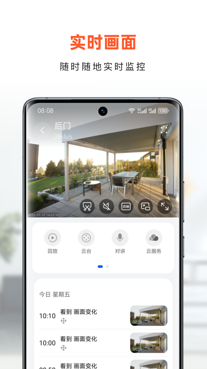 小豚当家电脑版截图