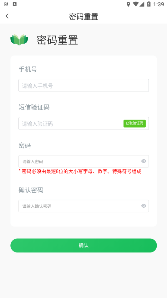 家庭农场随手记电脑版截图