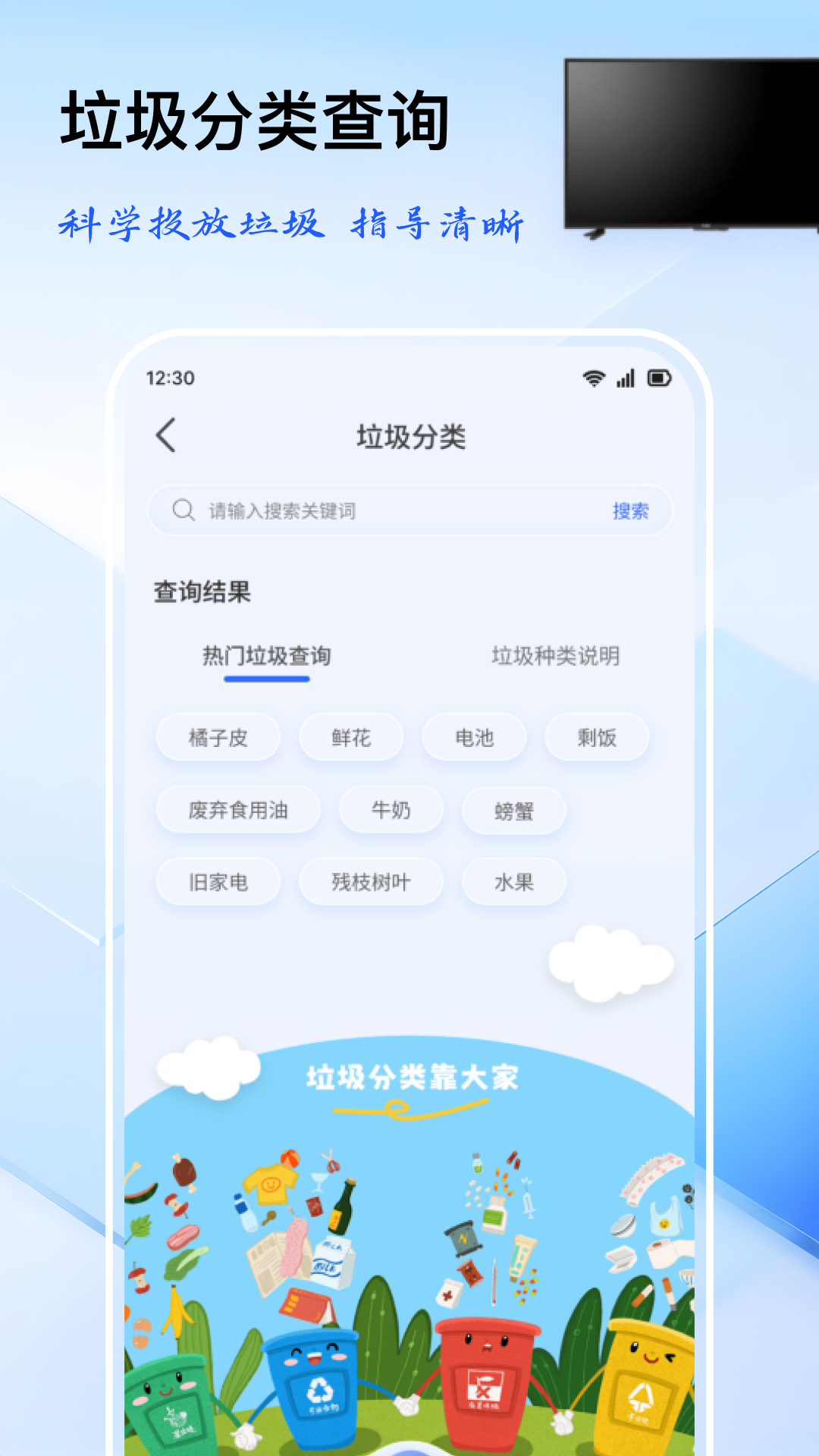 万能遥控器掌上遥控