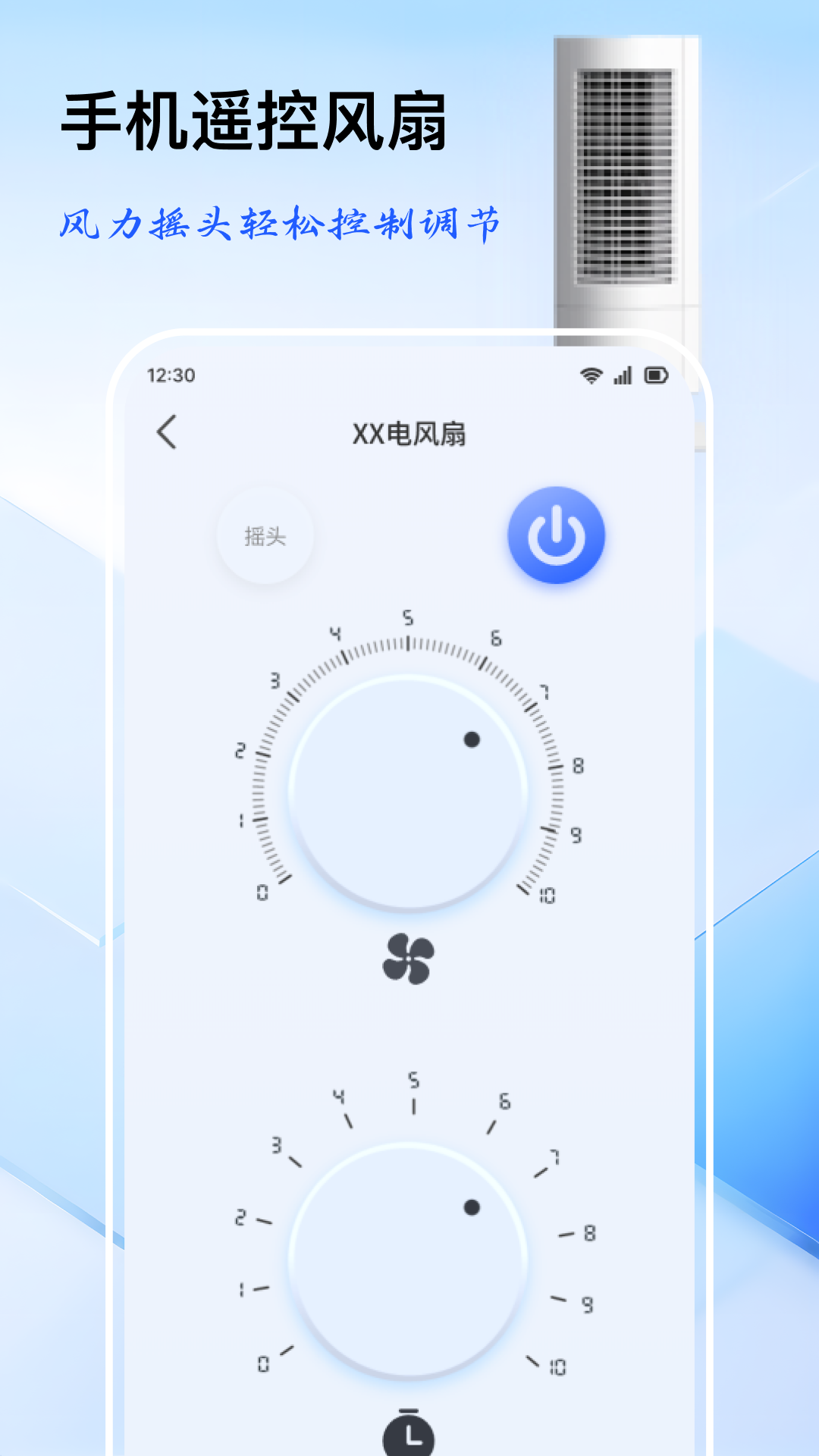 万能遥控器掌上遥控