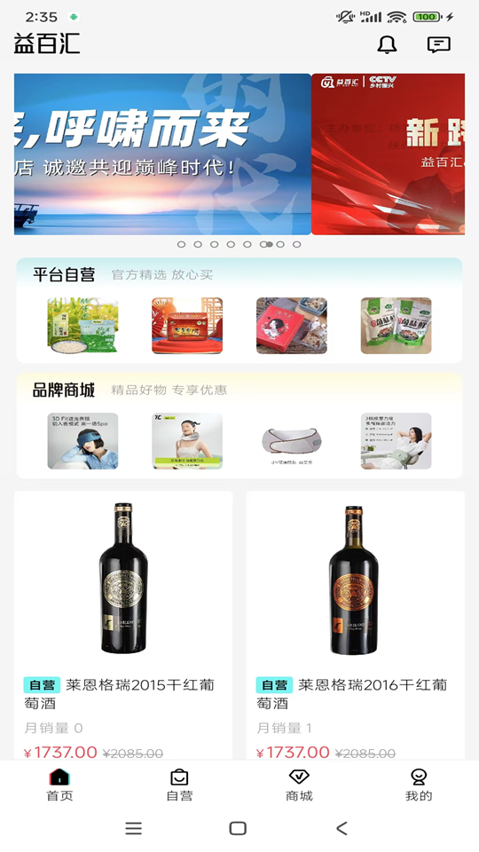 益百汇