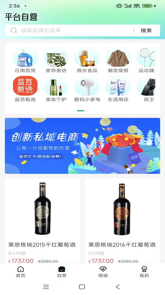 益百汇