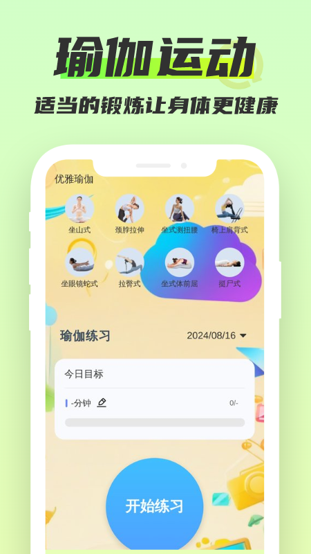 无限省电大师
