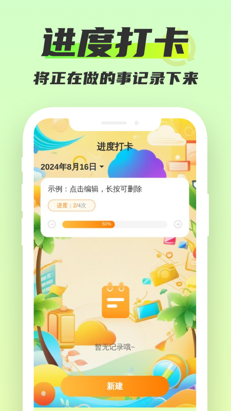 无限省电大师