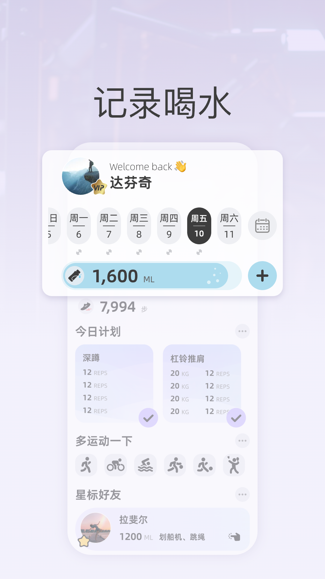 星辰运动