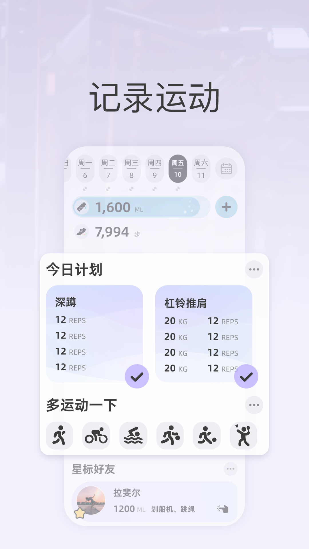 星辰运动