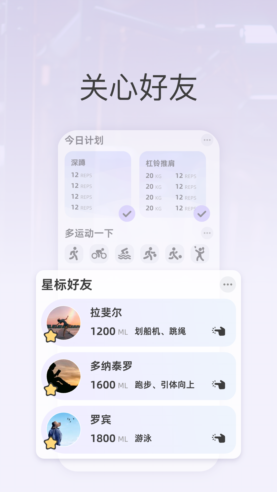 星辰运动