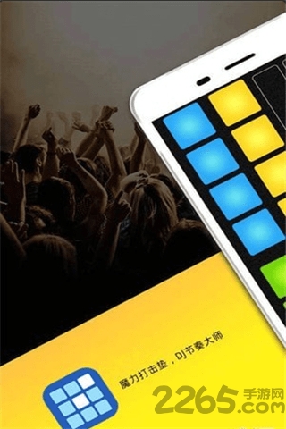 dj打碟机电脑版截图