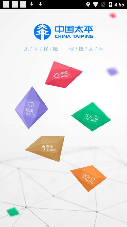 太平产品通电脑版截图