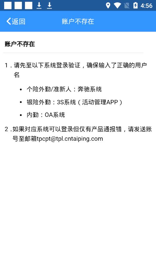 太平产品通电脑版截图