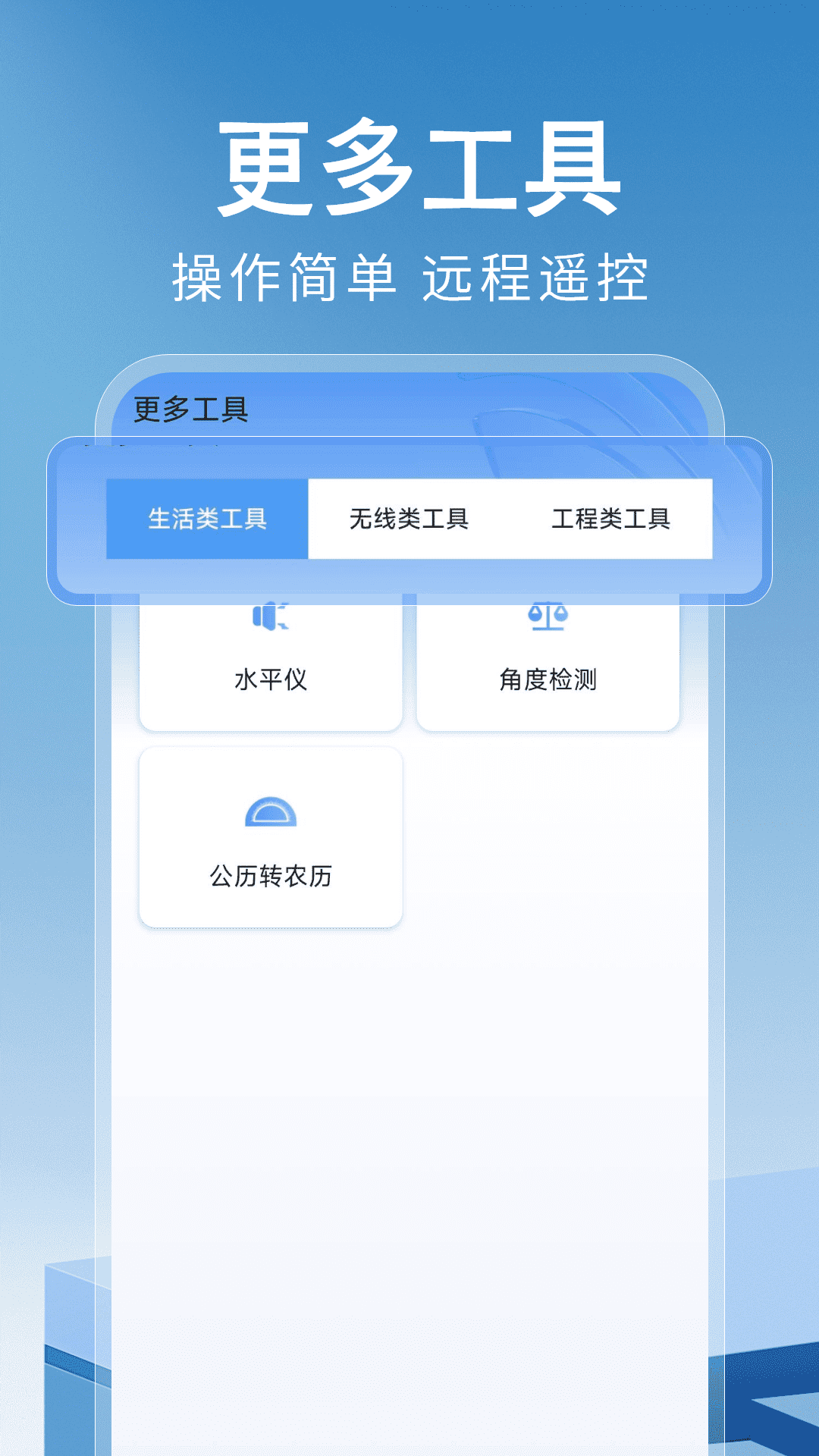 万能遥控器神器