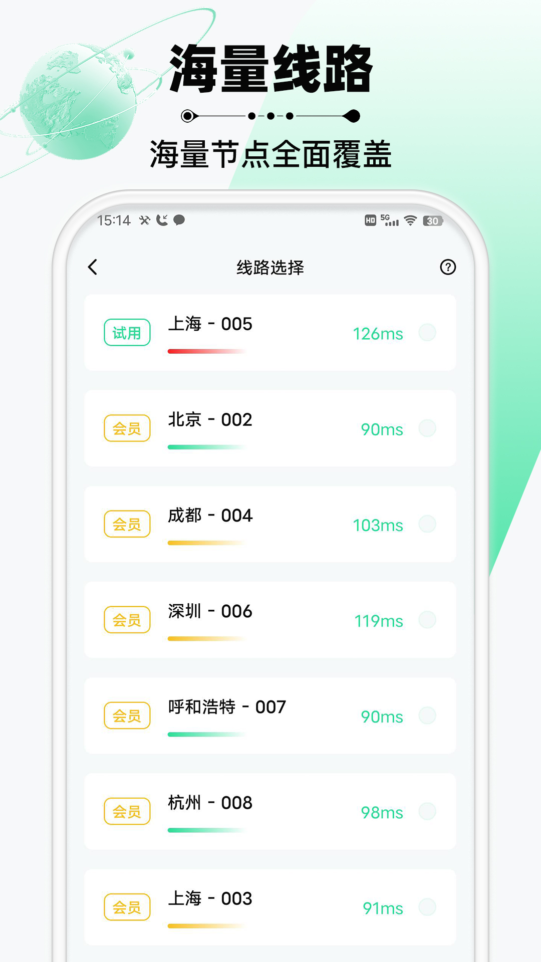 云加速器