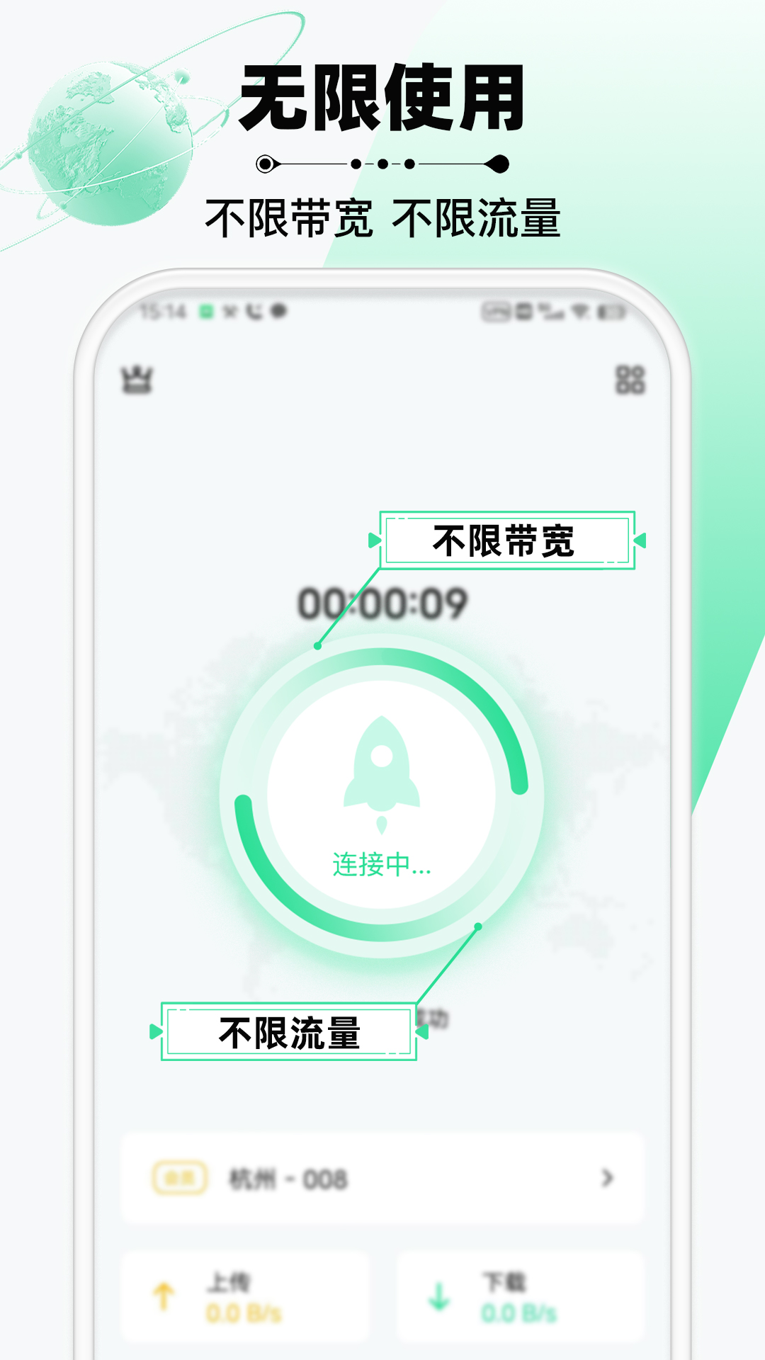 云加速器