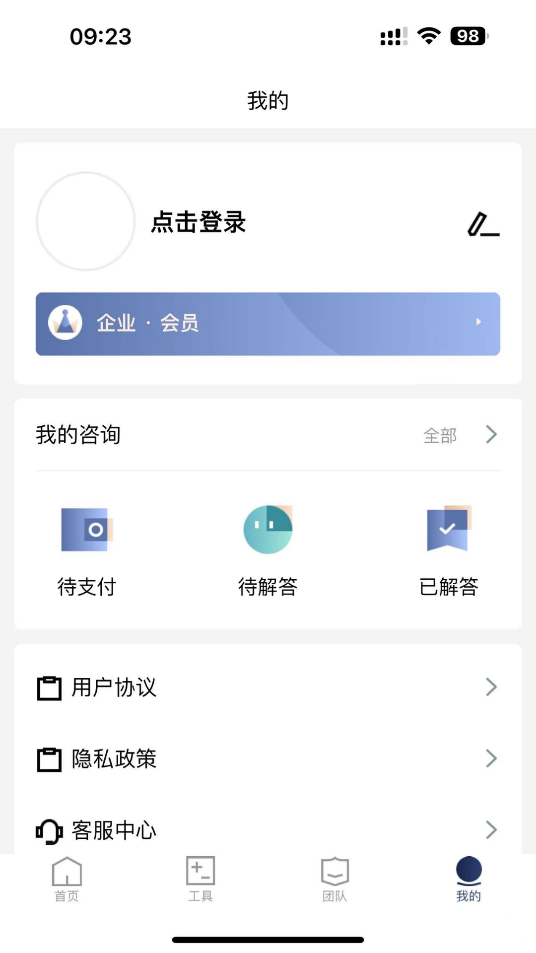 企业律师