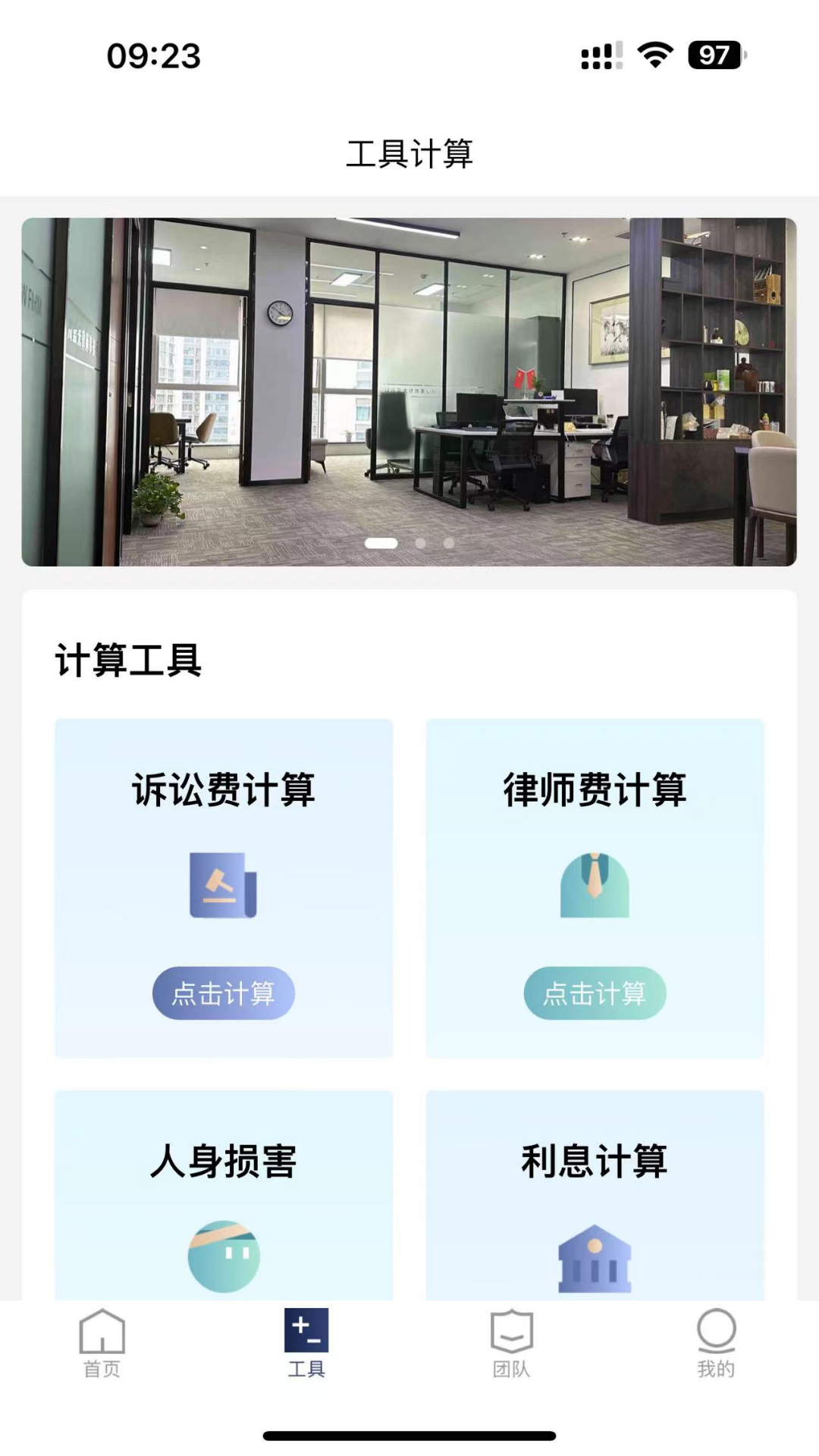 企业律师