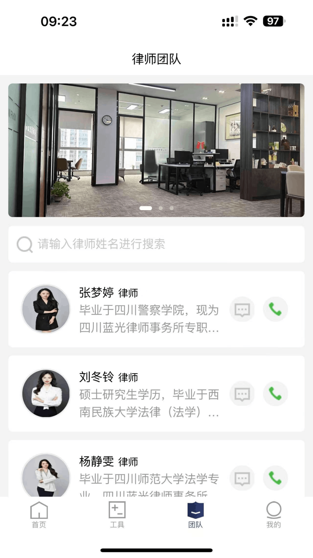 企业律师