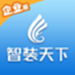 智装天下企业版