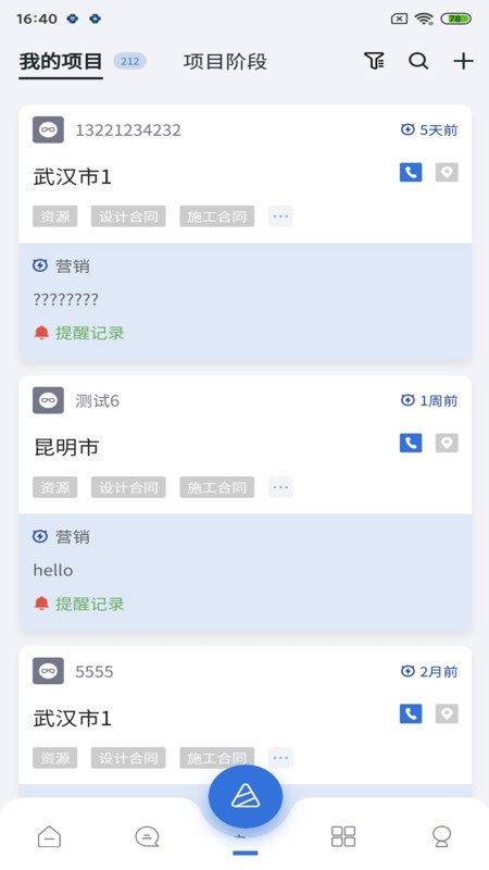 智装天下企业版