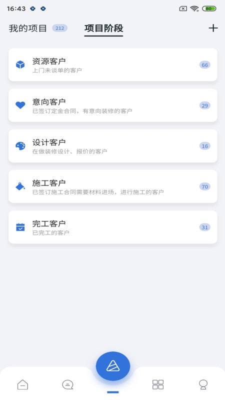 智装天下企业版