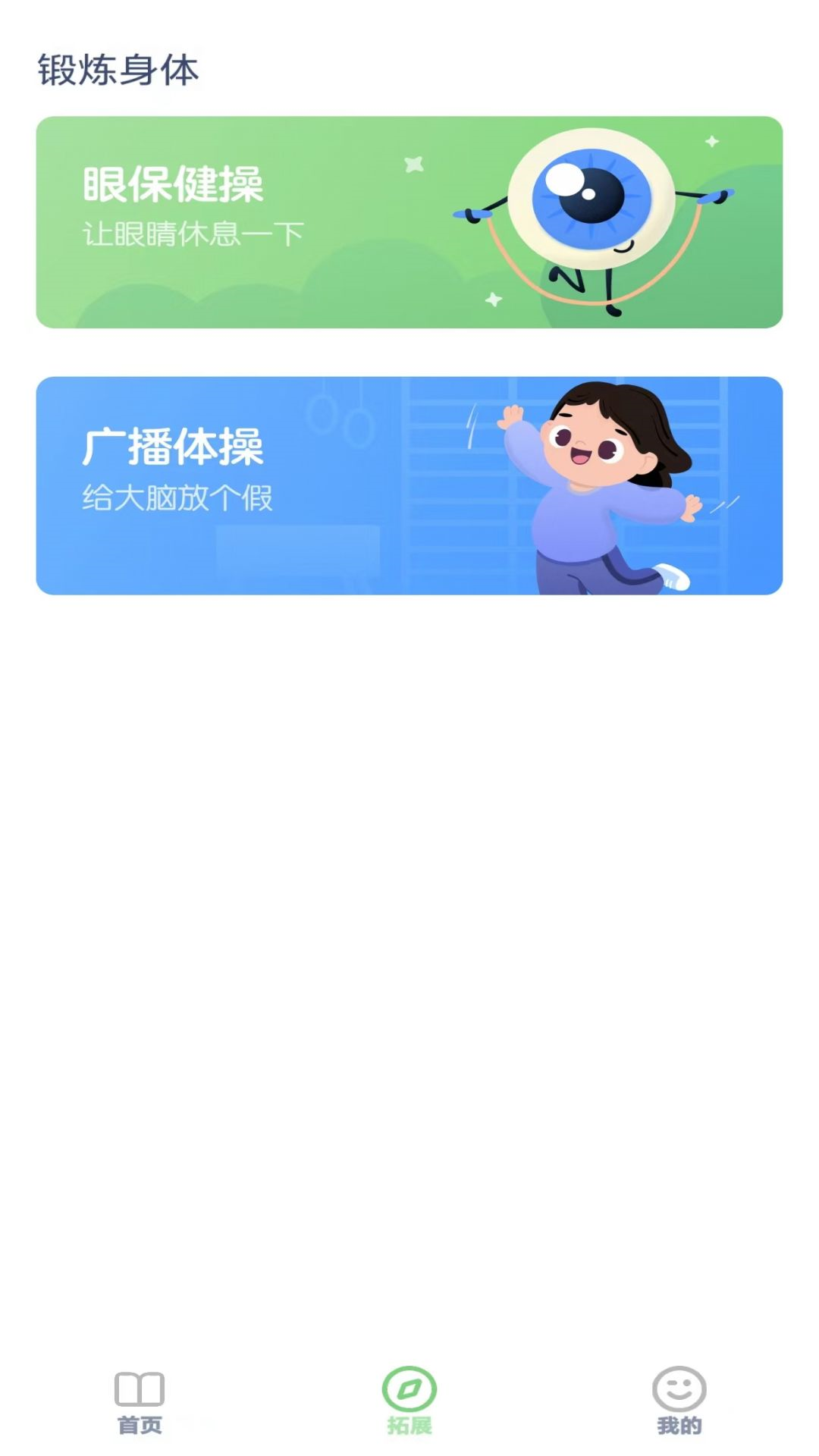 重大英语点读