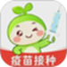 疫苗管家