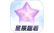 星辰趣看电脑版段首LOGO