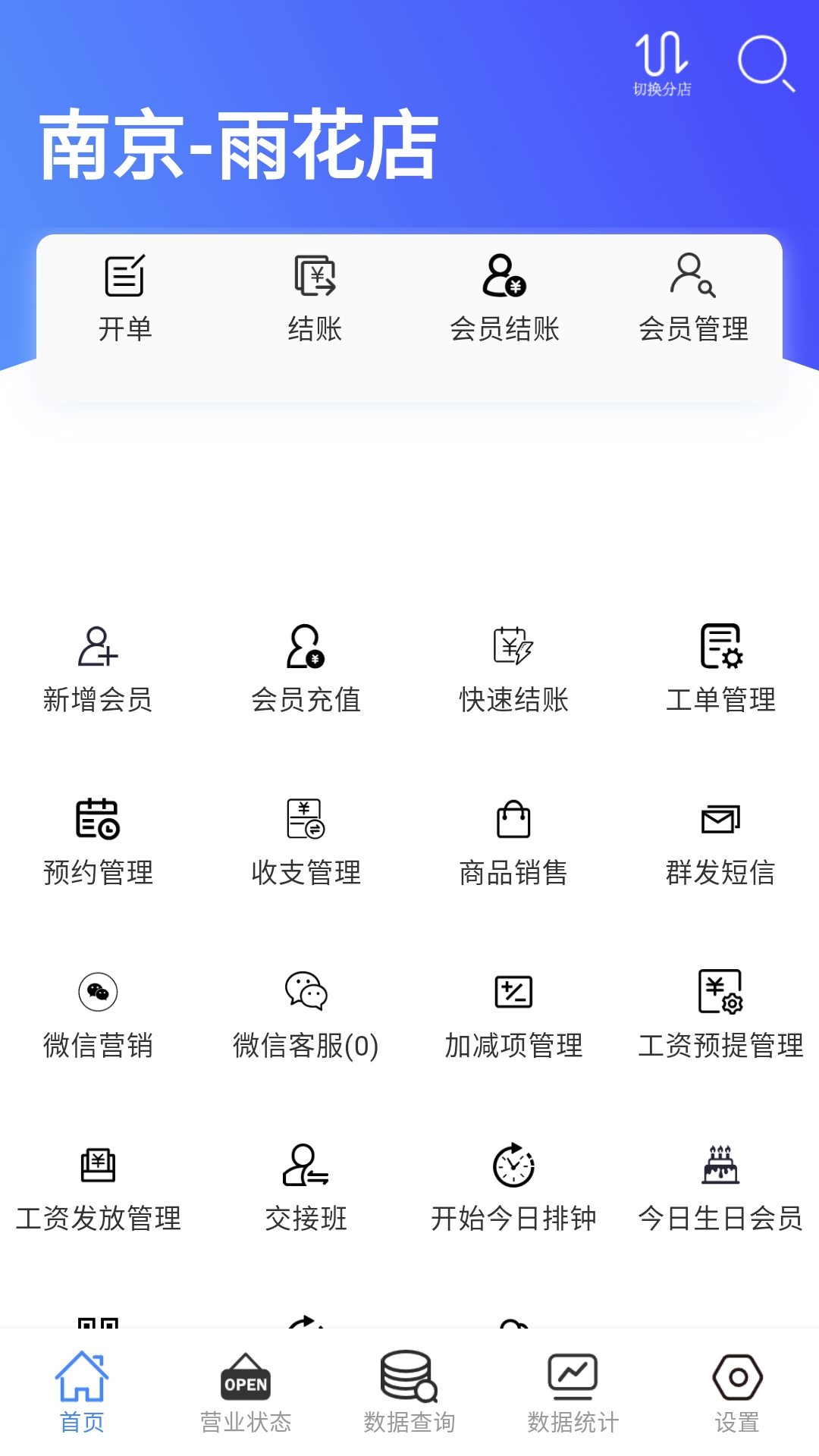 云记账通用版