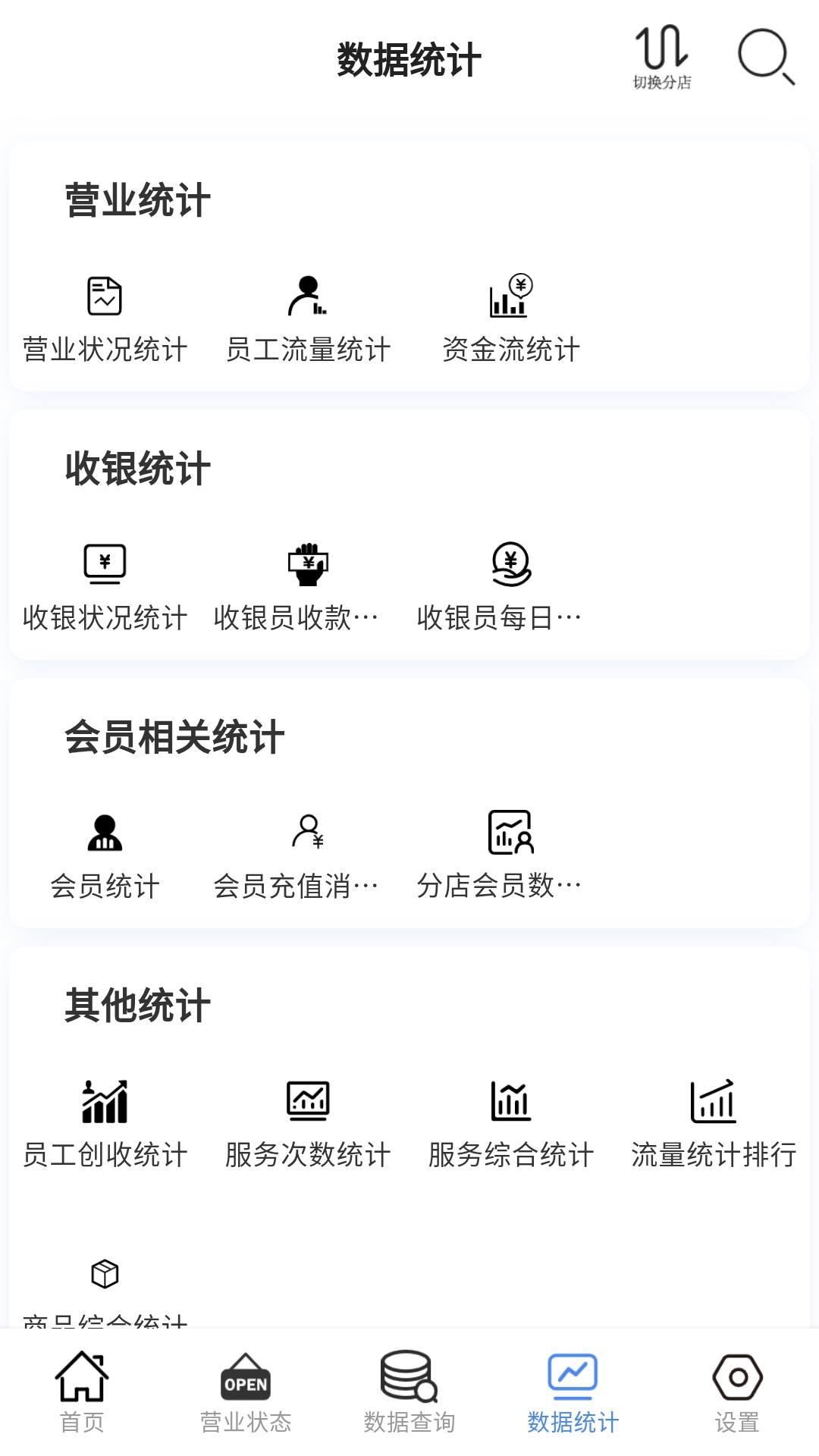 云记账通用版