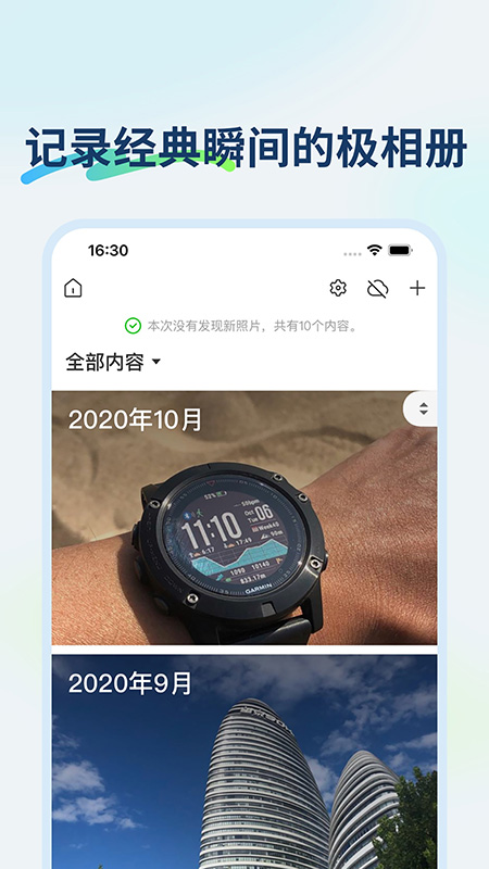 企业极空间