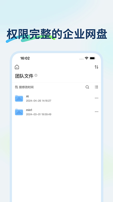 企业极空间