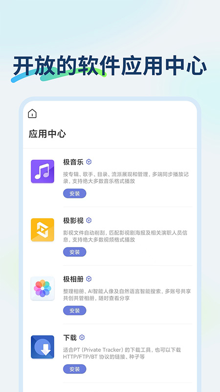 企业极空间