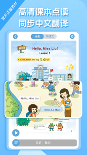 重大版小学英语电脑版截图0