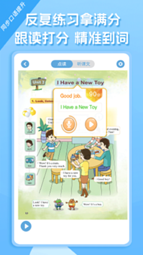 重大版小学英语电脑版截图2