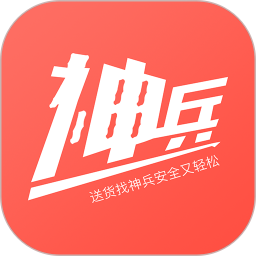 神兵跑腿电脑版